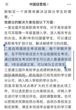 哈佛大学外国学生转学风波：挑战、应对与启示