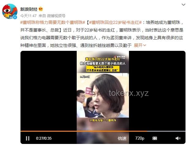 董明珠感谢孟羽童：职场进阶与个人品牌打造的实用指南