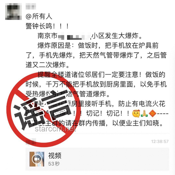 南京辟谣“以债换房”政策：明辨真伪，安心置业