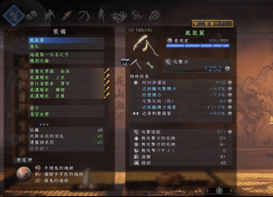 《仁王3》试玩心得分享案例分析：玩家体验与游戏创新
