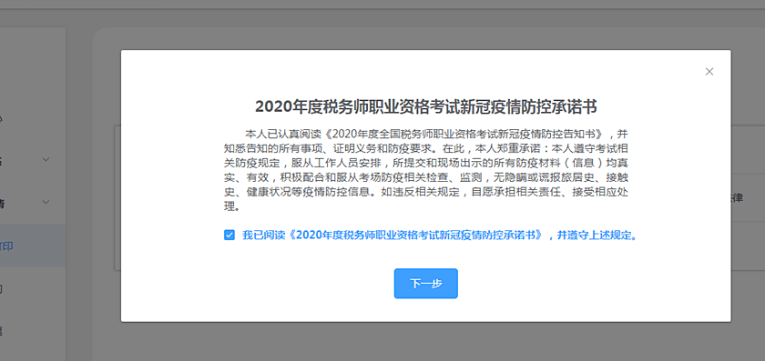 第一名掉准考证学生应对策略，考试注意事项