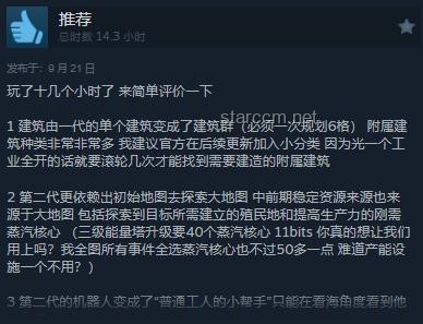 游戏《冰汽时代2》中的“暖券”机制与现实通货对比洞察