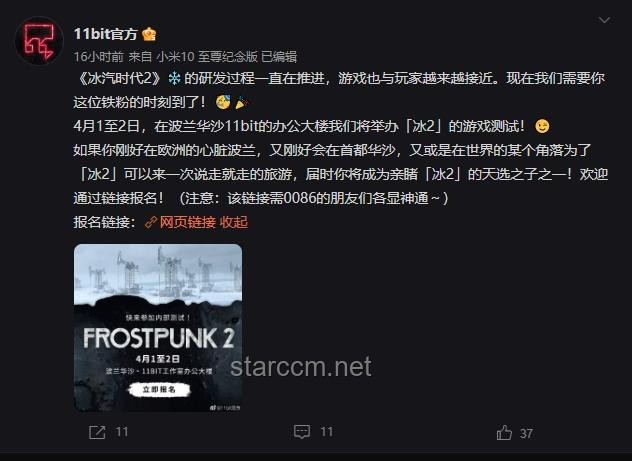游戏《冰汽时代2》中的“暖券”机制与现实通货对比洞察